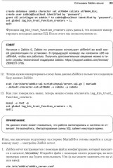Zabbix 7. Мониторинг ИТ-инфраструктуры - Фото 5