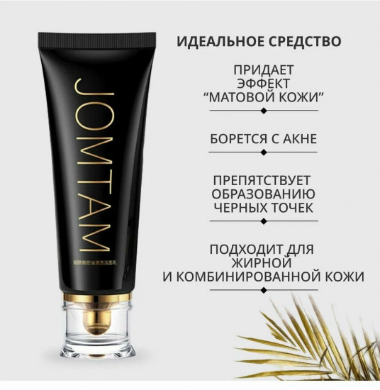 Пенка для жирной и комбинированной кожи лица глубоко очищающая с ниацинамидом