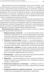 Психология. Учебник для вузов - Фото 11