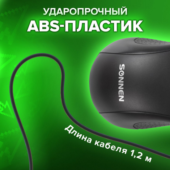 Мышь проводная Sonnen М-201