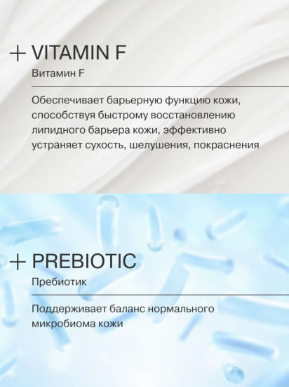 Бальзам для волос и кожи головы физиологический с церамидами и пребиотиком Atopskin «Церафавит»
