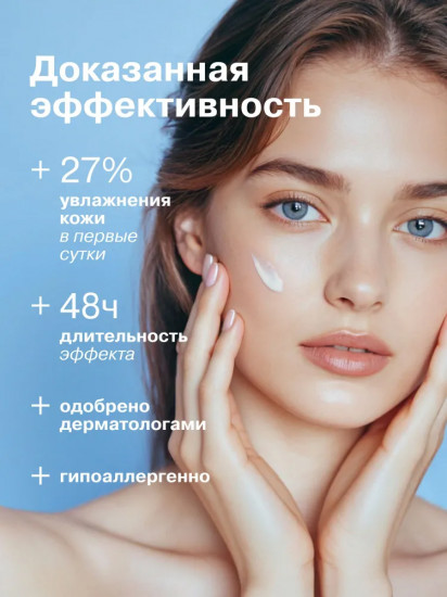 Крем для лица питательный восстанавливающий дневной Dryskin «Церафавит»