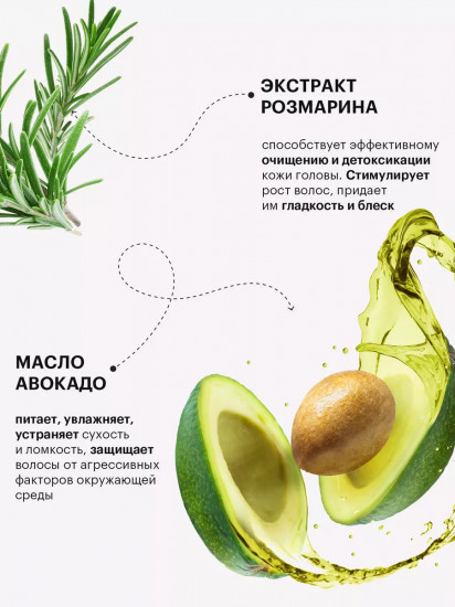 Шампунь-детокс мицеллярный для тонких, ломких и непослушных волос «Avedetox. Глубокое питание»