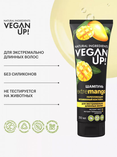Шампунь для экстремально длинных волос «Extremango. Витаминный коктейль»