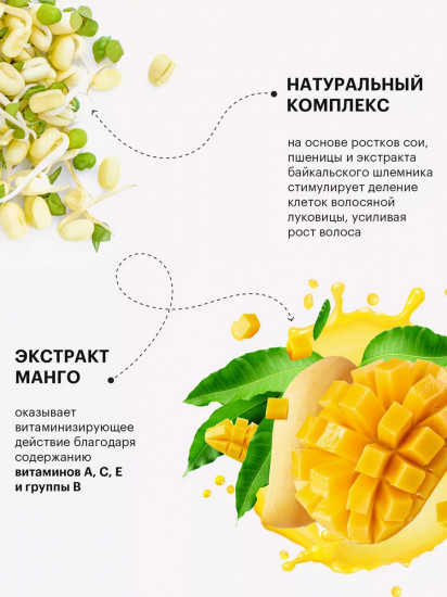 Шампунь для экстремально длинных волос «Extremango. Витаминный коктейль»
