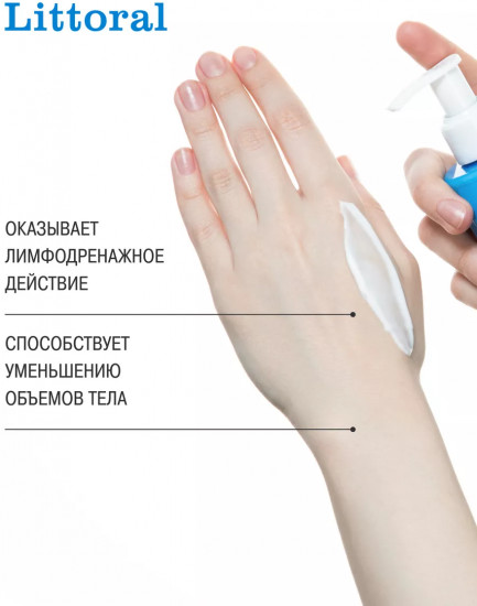 Крем-лифтинг для тела с морскими водорослями