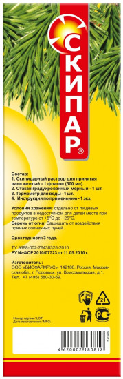 Набор для принятия ванн терапевтический на основе желтого скипидарного раствора