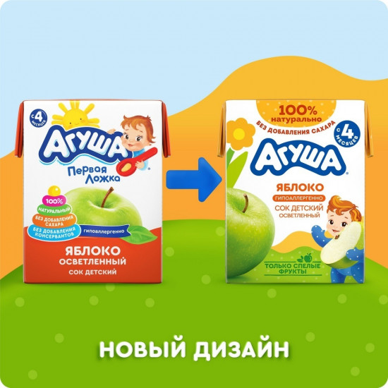 Сок детский осветленный  «Яблоко»