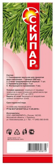 Набор для принятия ванн терапевтический на основе смешанной скипидарной эмульсии