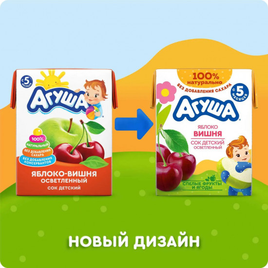 Сок детский осветленный «Яблоко-Вишня»