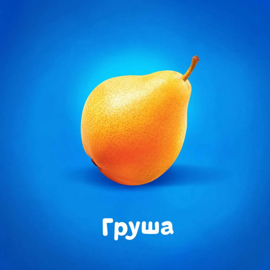 Сок детский осветленный «Груша»