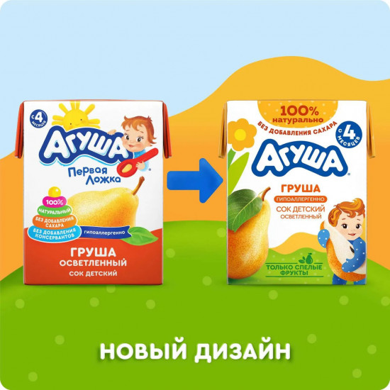 Сок детский осветленный «Груша»