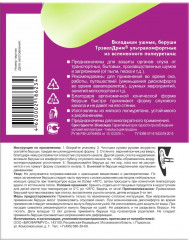 Беруши «Ультракомфортные», №2 - Фото 1