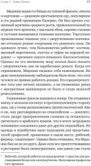 Первая семья. Джузеппе Морелло и зарождение американской мафии. Предисловие Дмитрий Goblin Пучков - Фото 3