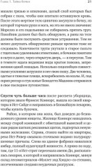 Первая семья. Джузеппе Морелло и зарождение американской мафии. Предисловие Дмитрий Goblin Пучков - Фото 7