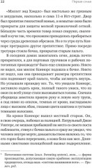 Первая семья. Джузеппе Морелло и зарождение американской мафии. Предисловие Дмитрий Goblin Пучков - Фото 8