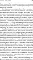 Первая семья. Джузеппе Морелло и зарождение американской мафии. Предисловие Дмитрий Goblin Пучков - Фото 9