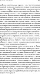 Первая семья. Джузеппе Морелло и зарождение американской мафии. Предисловие Дмитрий Goblin Пучков - Фото 11