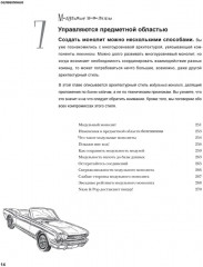 Head First. Архитектура ПО - Фото 8