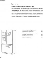 Head First. Архитектура ПО - Фото 14