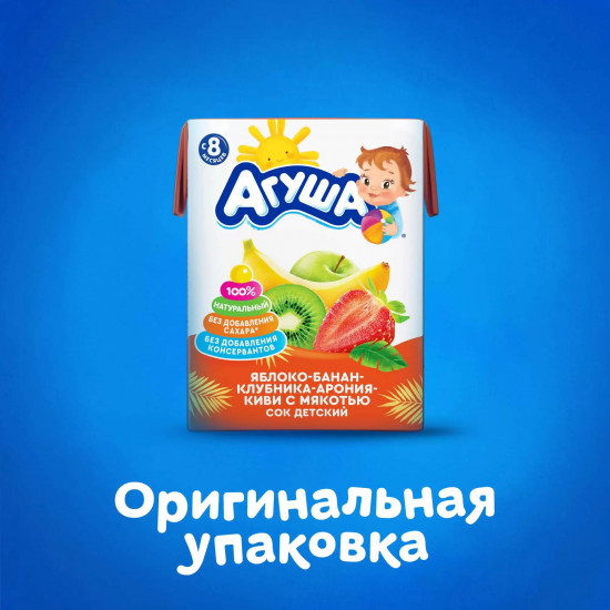 Сок детский с мякотью «Яблоко-Банан-Клубника-Арония-Киви»