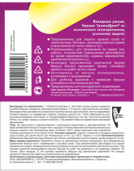 Беруши «Усиленная защита», №4 - Фото 1