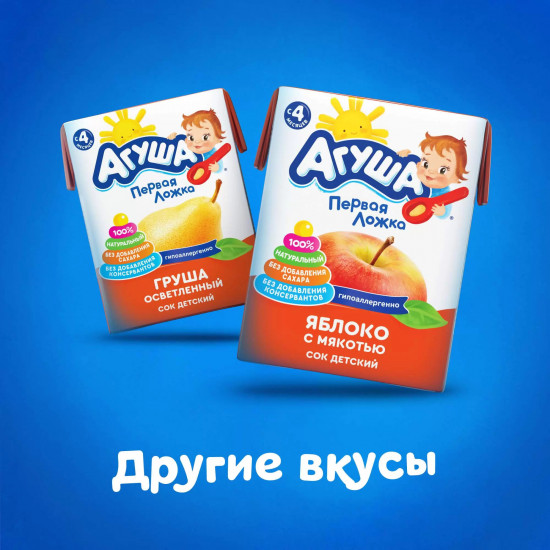 Сок детский с мякотью «Яблоко-Персик»