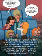 Сёстры. Книга 3. Любовь-морковь - Фото 4