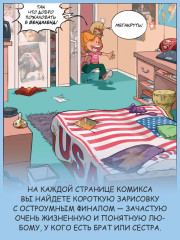 Сёстры. Книга 3. Любовь-морковь - Фото 5