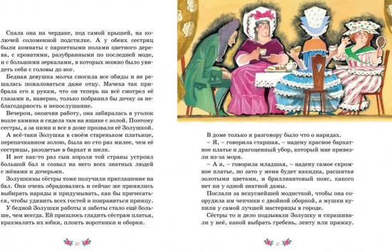 Волшебные сказки