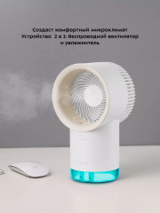 Вентилятор-увлажнитель беспроводной КТ-417 - Фото 1