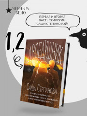 Двоедушники - Фото 1