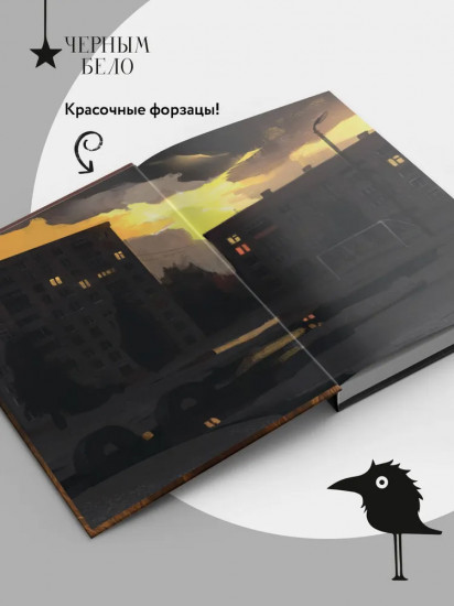 Двоедушники