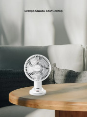 Вентилятор беспроводной КТ-418 - Фото 1