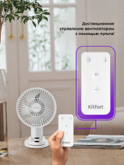 Вентилятор беспроводной КТ-418 - Фото 7