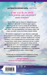 Дни, когда мы так сильно друг друга любили - Фото 1