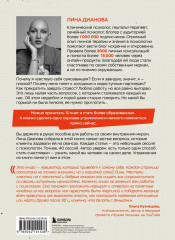 Неудобные вопросы. 40 микросессий с психологом на острые, неприятные и даже стыдные темы - Фото 4