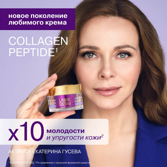 Крем ночной для лица «Peptide Pro»