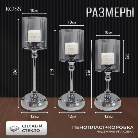 Набор подсвечников и свечей