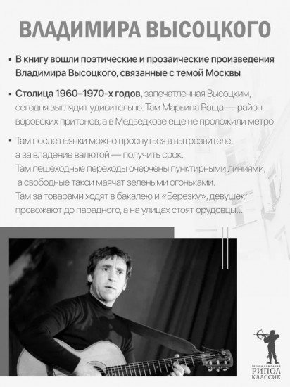 На Большом Каретном