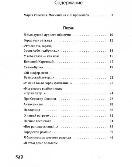 На Большом Каретном