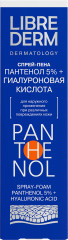 Спрей «Пантенол с гиалуроновой кислотой» - Фото 1