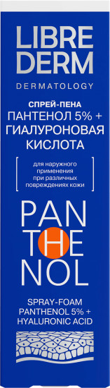 Спрей «Пантенол с гиалуроновой кислотой»