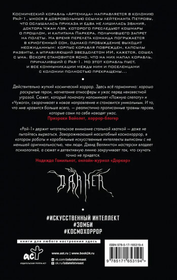 Рай-1
