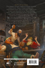 Нечисть. Ведун - Фото 1