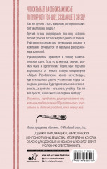 «Айдол»: смертельный дебют - Фото 1