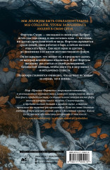 Присяга фортуны - Фото 1