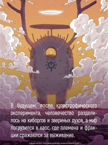 Последнее слово мира. Книга 1