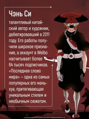 Последнее слово мира. Книга 1 - Фото 6