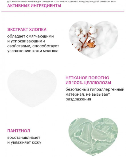 Салфетки влажные детские для бережного очищения кожи новорожденных, младенцев и детей